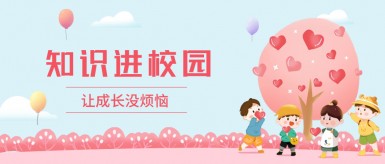 肏网站在线白纸坊地域文化讲座“走进”白纸坊小学